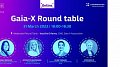 Gaia-X : EU's most important aspiration in a generation : Challenges & First Achievements