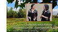 Concert-méditation : Déconnexion et reconnexion à la nature
